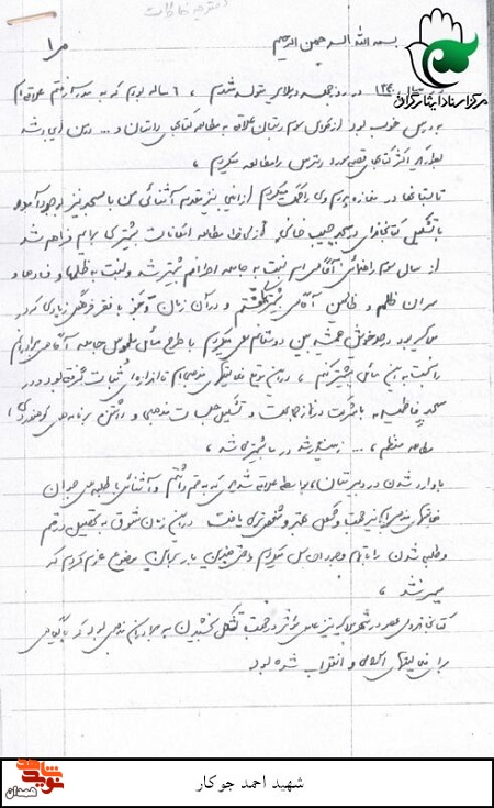 فکه را برای رسیدن به خدا انتخاب کرد