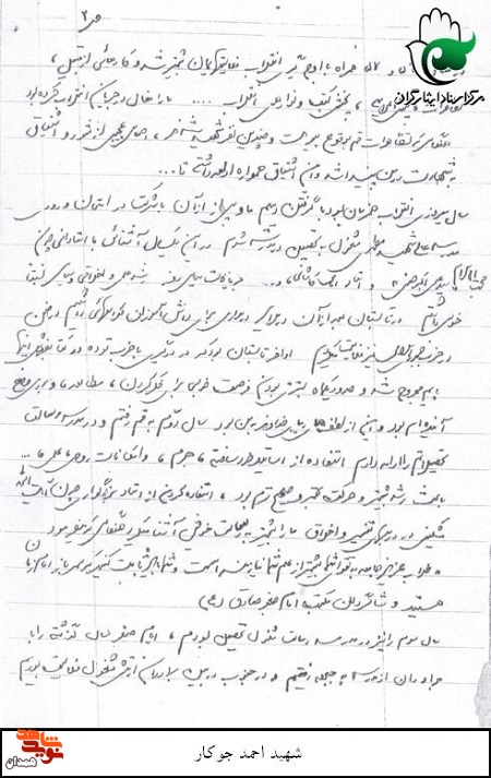 فکه را برای رسیدن به خدا انتخاب کرد
