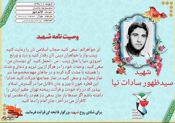 ای خواهرانم! زینب وار با خواهران دینی تان رفتار کنید