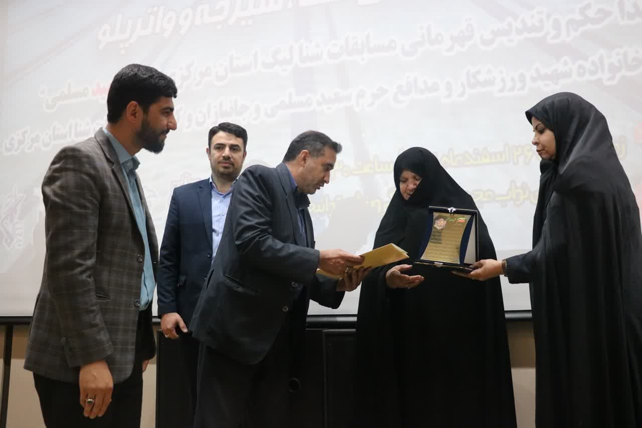 تجلیل از خانواده شهید مدافع حرم «سعید مسلمی» در اراک