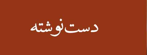 ویژه‌نامه الکترونیکی