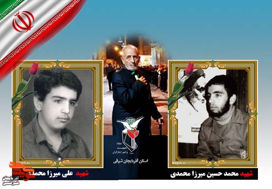 پدر شهیدان «میرزامحمدی» در تبریز آسمانی شد