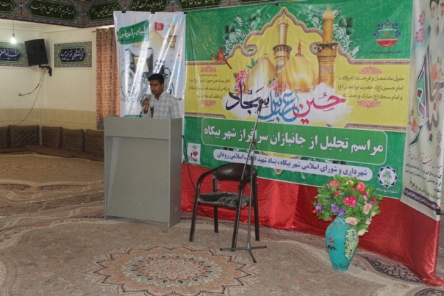همایش تجلیل از جانبازان سرافراز بخش بیکاه در شهرستان رودان برگزار شد همایش تجلیل از جانبازان سرافراز بخش بیکاه در شهرستان رودان برگزار شد