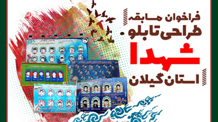 سامانه مسابقات الكترونيكی «نویدشاهدگیلان» سامانه مسابقات الكترونيكی «نویدشاهدگیلان»