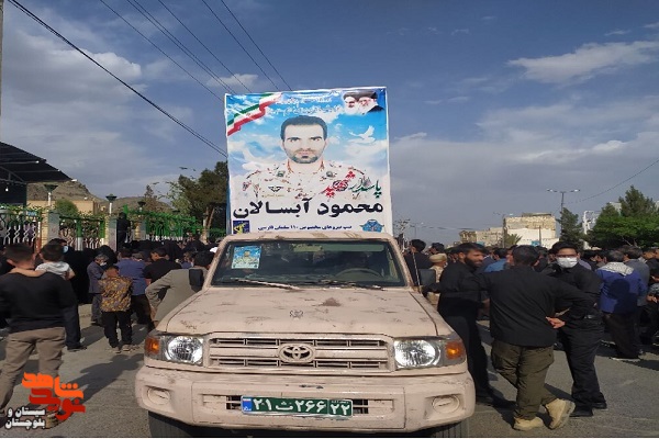 وداع با شهید ستوان دوم«محمود آبسالان»