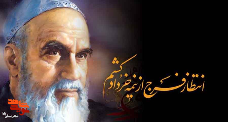 دیدگاه‌های امام و شهدای انقلاب تا ابد در تاریخ این کشور ثبت شد