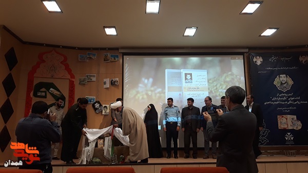 کتاب صوتی «بگو ببارد باران» رونمایی شد