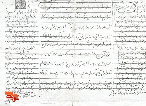 اسناد و دست نوشته شهید «علی عبدلی سنجانی»