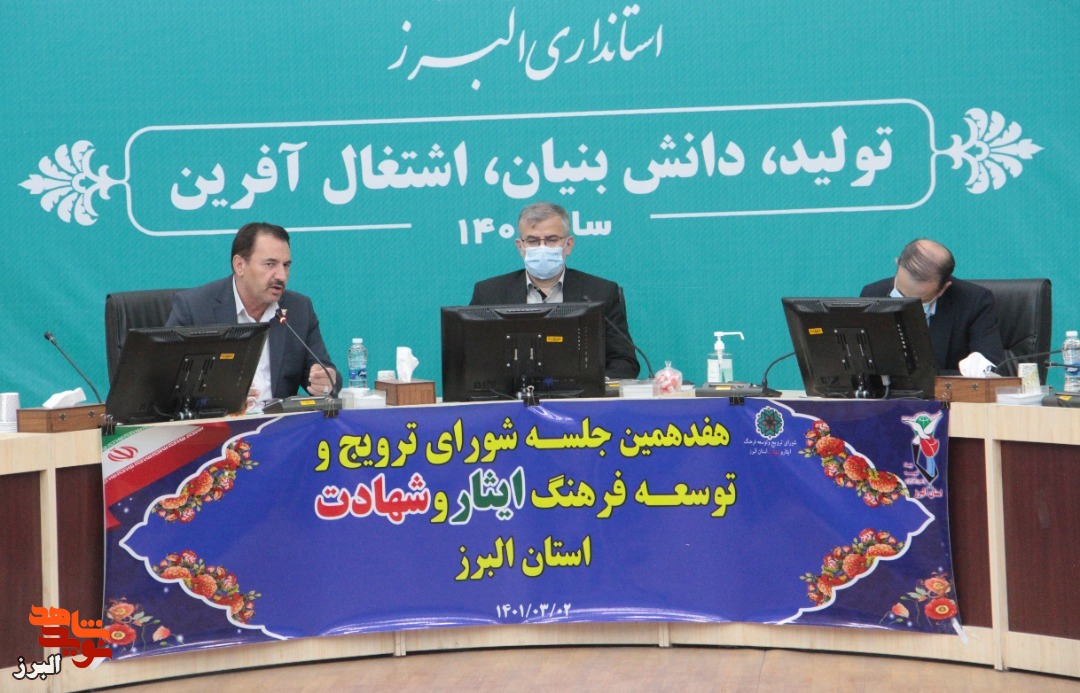 ترویج