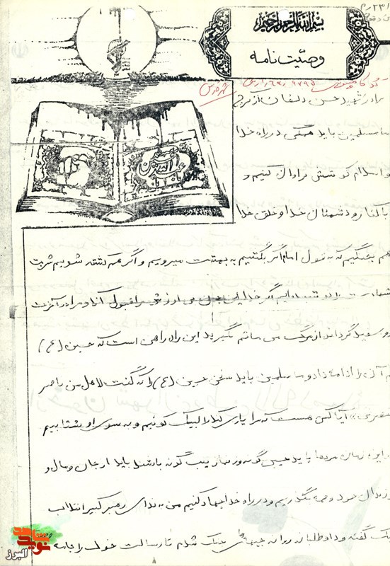 اسناد