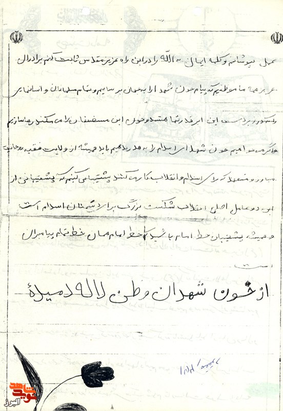 اسناد