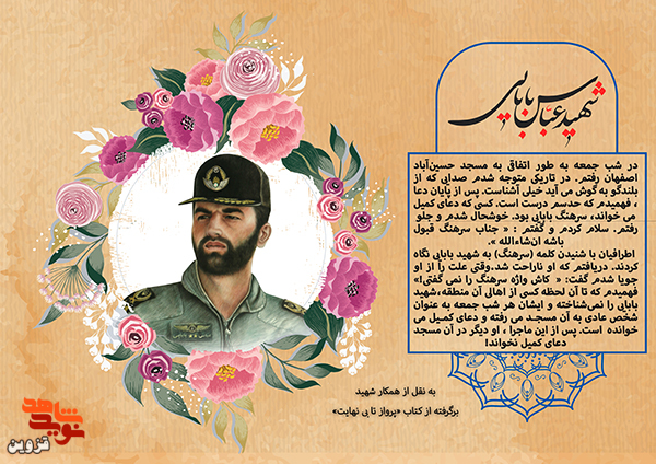 کاش واژه سرهنگ را نمی گفتی!