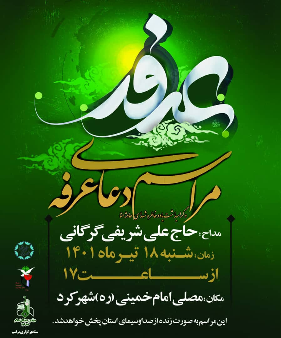 شسبی