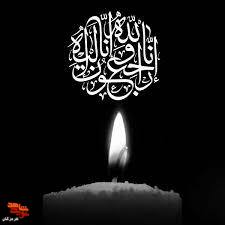 پدر شهید «عبدالرحمن بستکی‌زاده» آسمانی شد