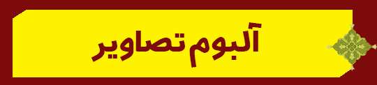 ویژه‌نامه الکترونیکی شهید «کریم اصغری» منتشر شد