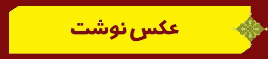 ویژه‌نامه الکترونیکی شهید «کریم اصغری» منتشر شد