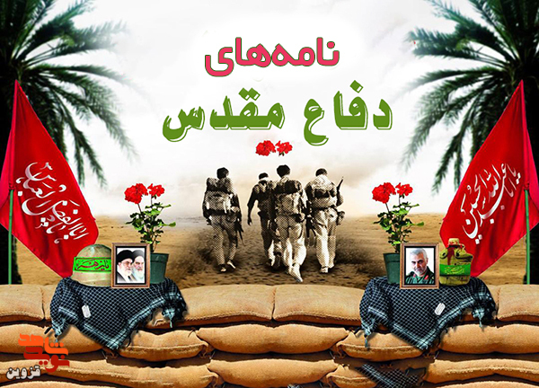 برای رساندن این نامه خون‌دل می‌خورم!