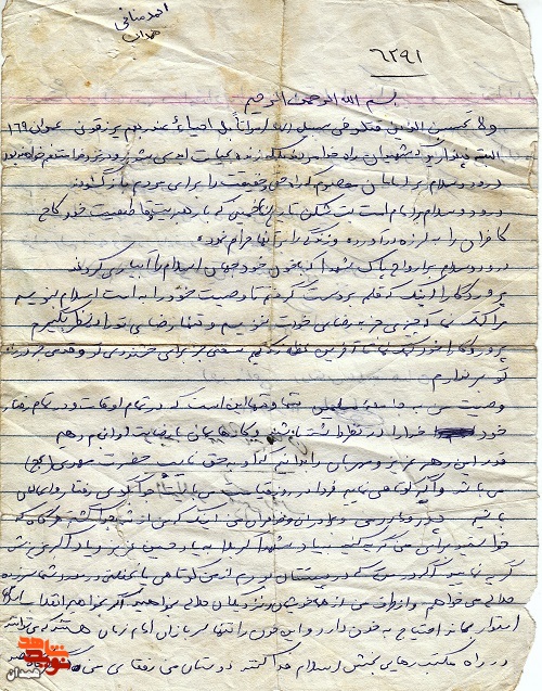 استواری انقلاب مرهون خون سربازان امام زمان است