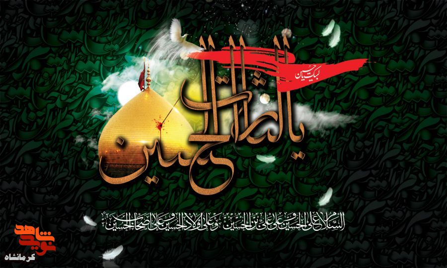 پوستر/تاسوعا و عاشورای حسینی تسلیت باد