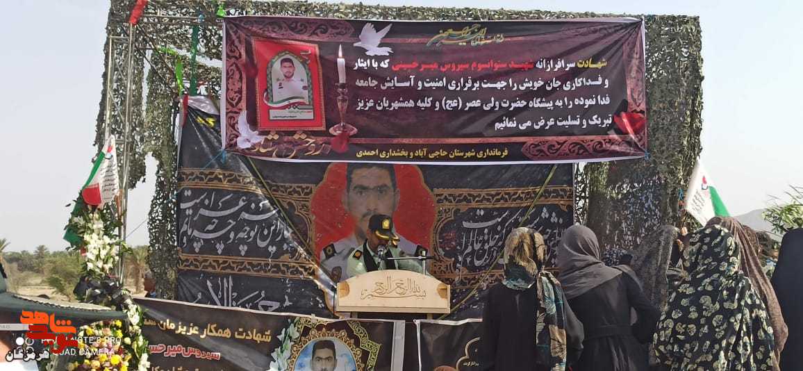 پیکر شهید «سیروس میرحسنی» در حاجی‌آباد هرمزگان آرام گرفت