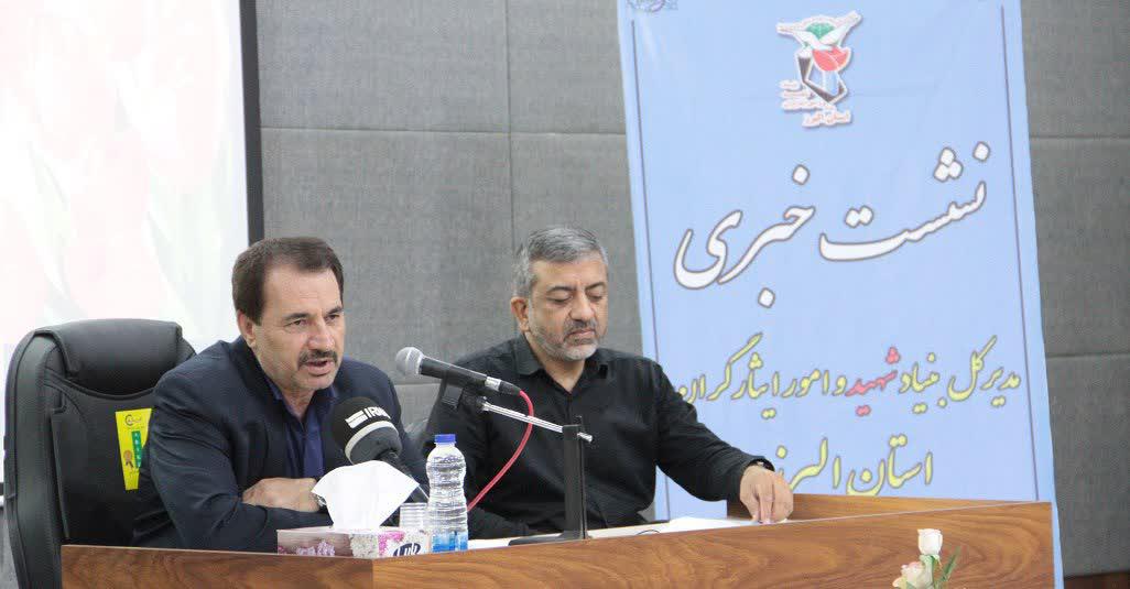 نشست خبری