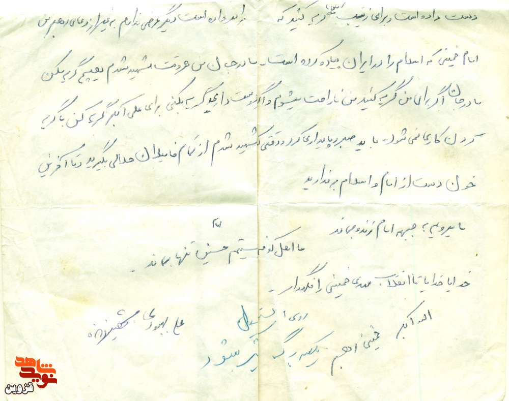 باید صبر و پایداری کرد