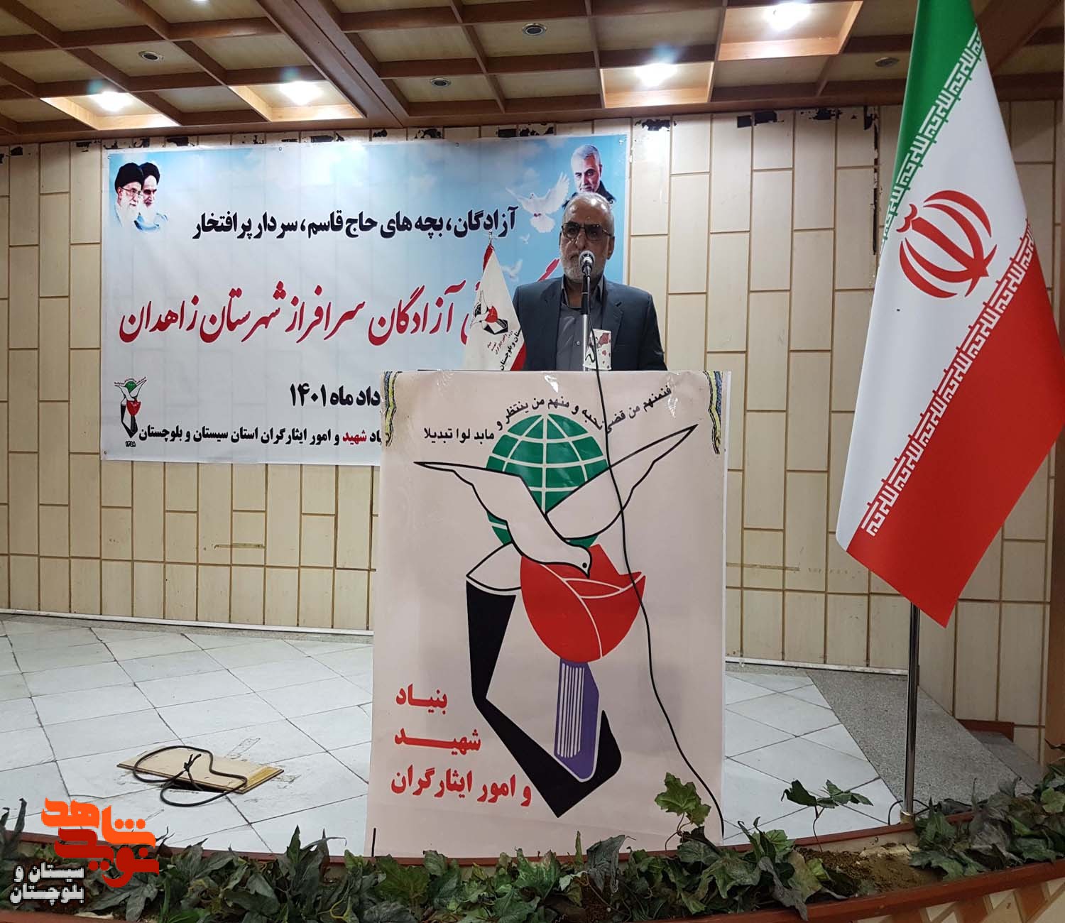 همایش تجلیل از 