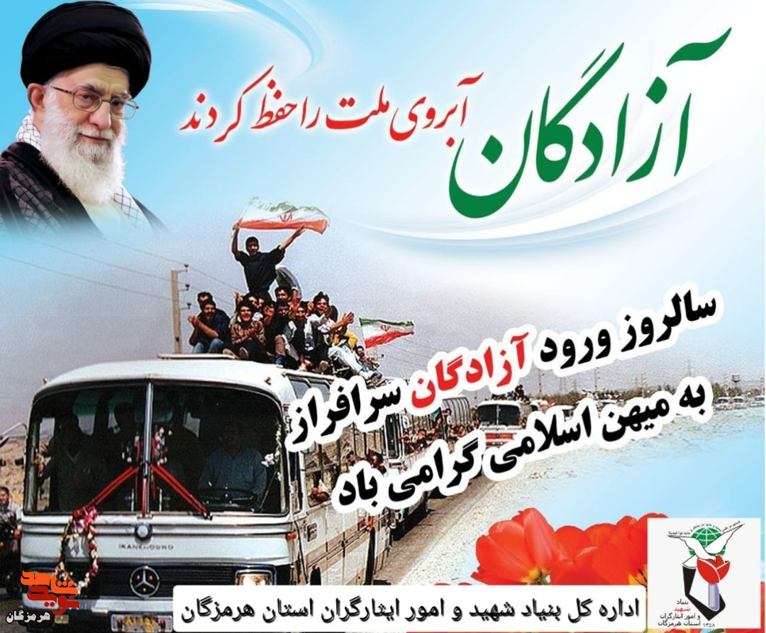 26 مرداد برگ زرّین حماسه و تاریخ است