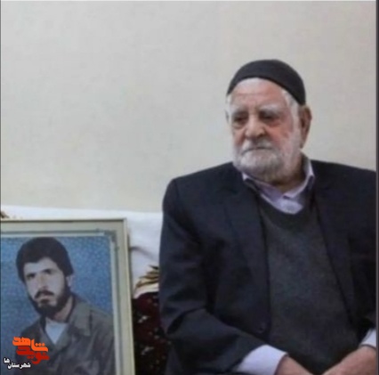 پدر شهید احمد عظیمی آسمانی شد