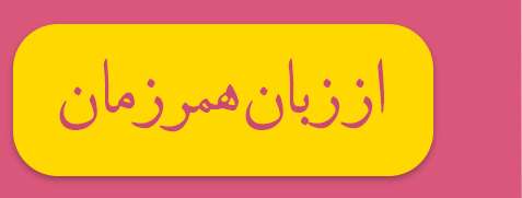 ویژه‌نامه الکترونیکی 