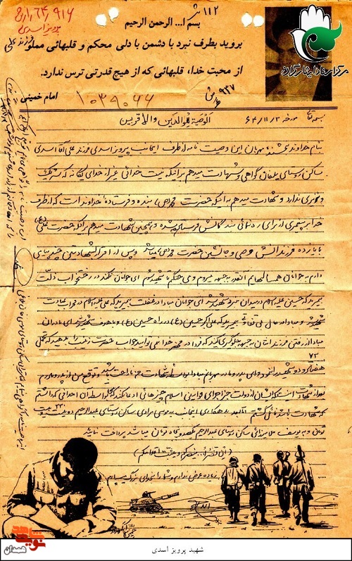 مانع رفتن جوانان به جبهه نشوید