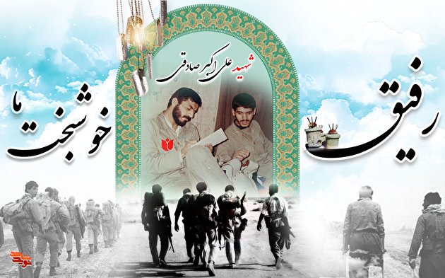 رفیق خوشبخت ما، علی اکبر صادقی!