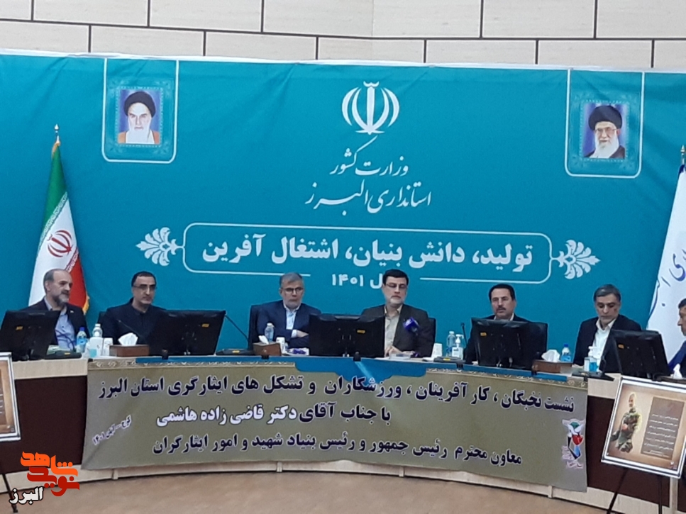 نشست نخبگان
