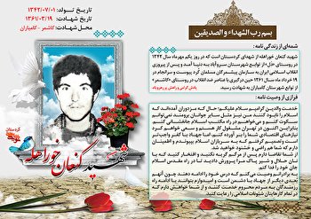 جهاد در وصیت شهید «کنعان خوراهله»