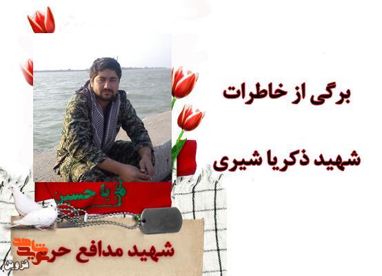 خاطرات/ من می‌خوام زن بگیرم!