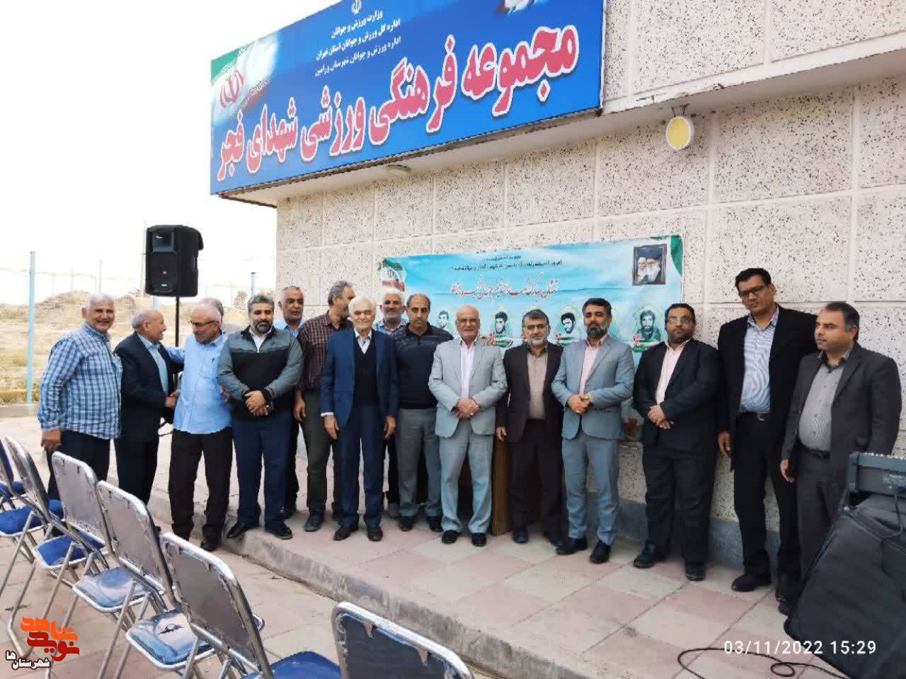 مجموعه ورزشی استادیوم ۵هزار نفری ورامین به نام شهدای فجر تغییر نام یافت