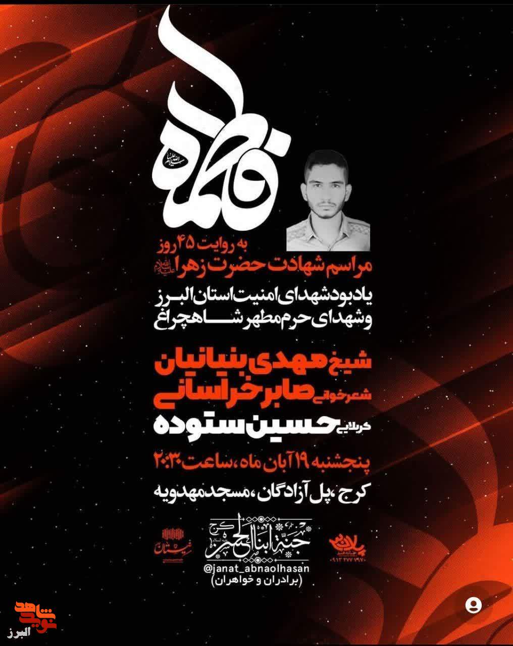 عجمیان