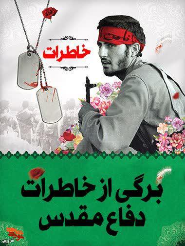 شهرداری که در جبهه دست گل به آب داد!