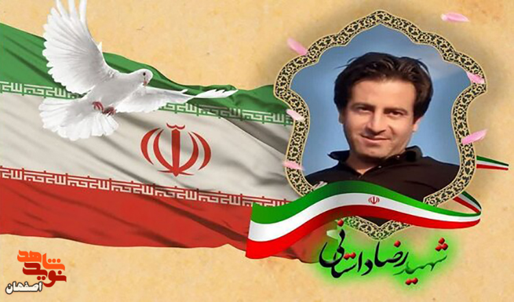 پیکر مطهر شهید «داستانی» در ورزنه تشییع شد
