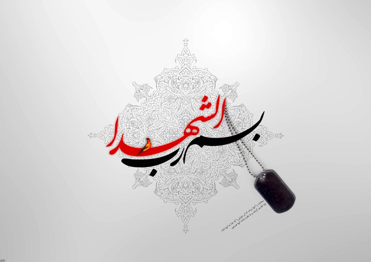 چهل و سومین مراسم خاطره گویی و گرامیداشت شهدا در قزوین برگزار می‌شود