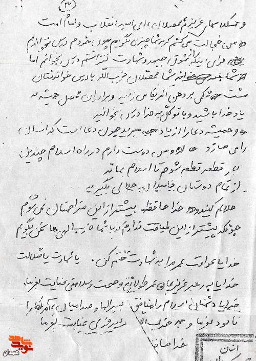 با درس خواندنتان مشت محکمی بر دهان آمریکا بزنید