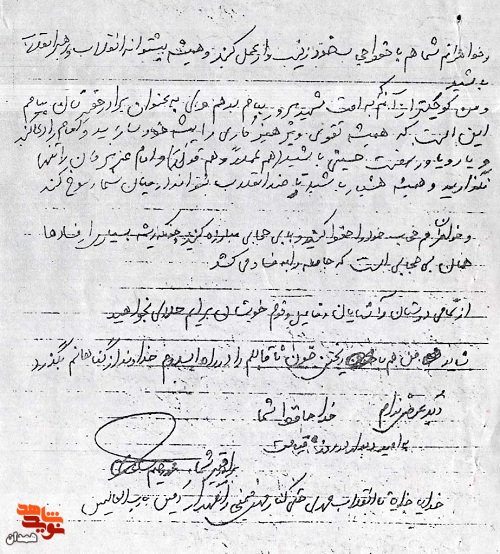 با درس خواندنتان مشت محکمی بر دهان آمریکا بزنید
