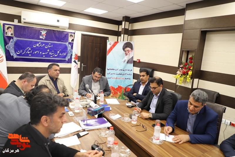 برگزاری جلسه ارزیابی پایش برنامه عملیاتی فعالیتهای بنیاد هرمزگان برگزاری جلسه ارزیابی پایش برنامه عملیاتی فعالیتهای بنیاد هرمزگان