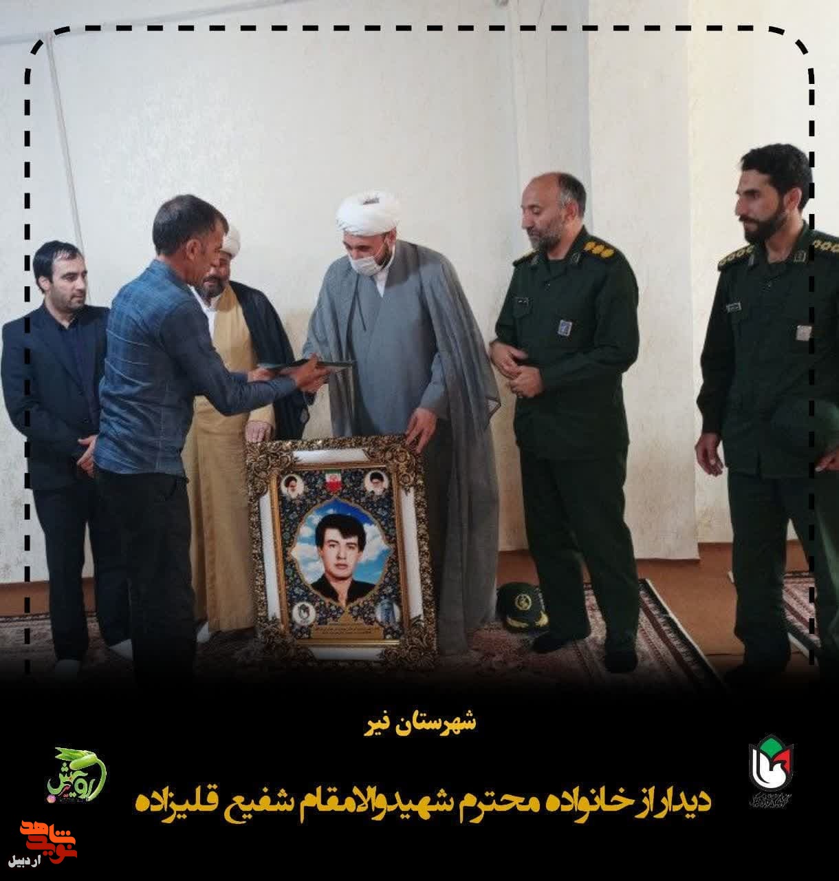 دیدار با خانواده شهید «شفیع قلیزاده» در شهرستان نیر