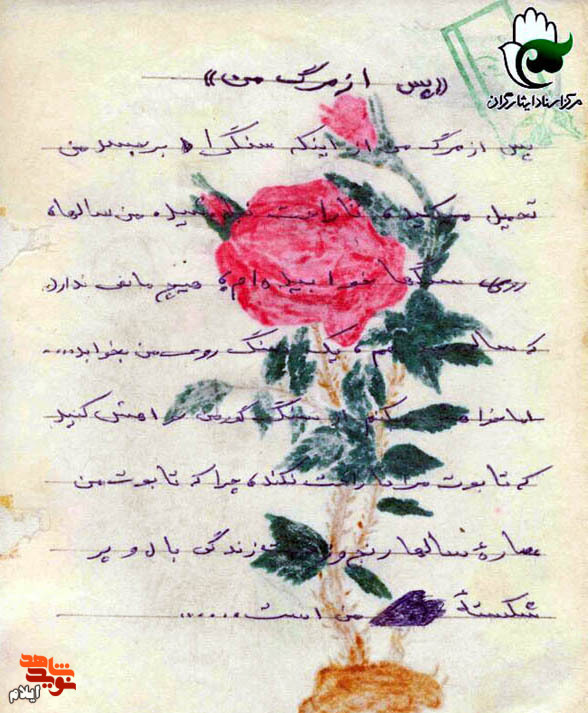 تابوت من عصاره سالها رنج زندگي بال و پر شكسته من است