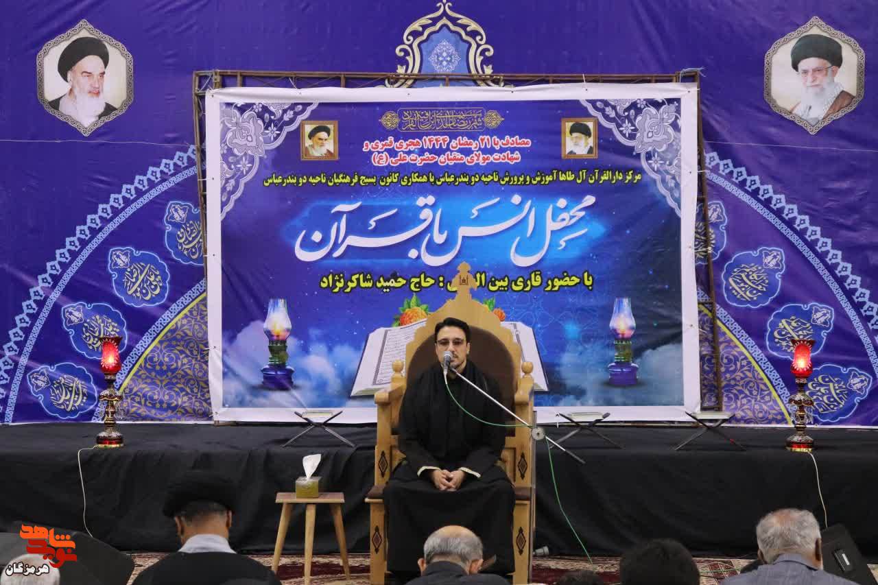محفل انس با قرآن کریم با عنوان «گلشن وحی» در شهرستان بندرعباس برگزار شد