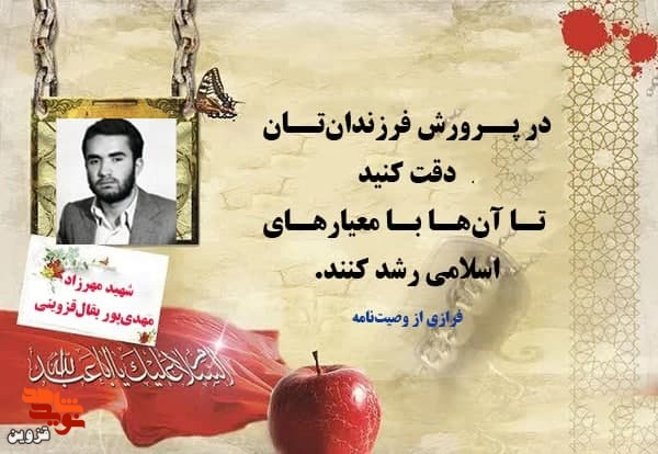 در پرورش فرزندان‌تان دقت کنید تا آن‌ها با معیار‌های اسلامی رشد کنند