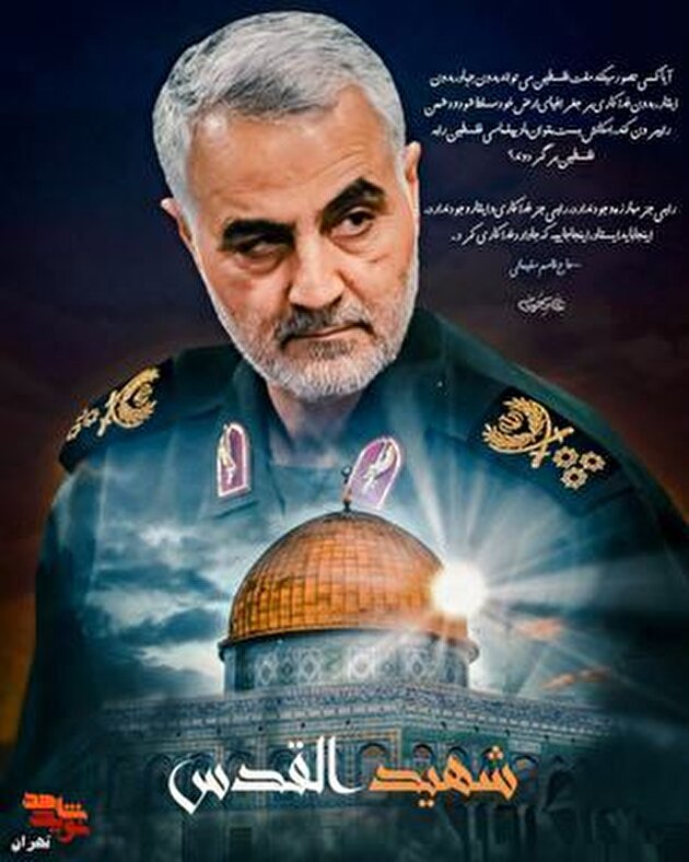 مراسم سالگرد شهادت فرمانده شهید حاج قاسم سلیمانی برگزار می‌شود