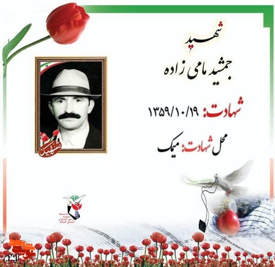 حماسه آفرینان «فتح میمک»/ قسمت اول