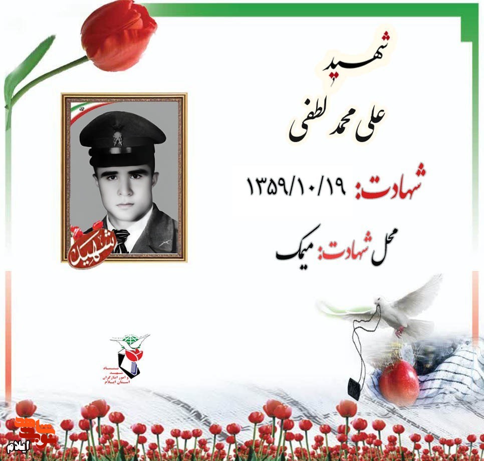 حماسه آفرینان «فتح میمک»/ قسمت اول